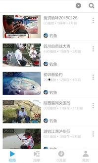 钓鱼爆料视频大全下载最新,最新爆料视频大全，精彩瞬间一网打尽！  第3张